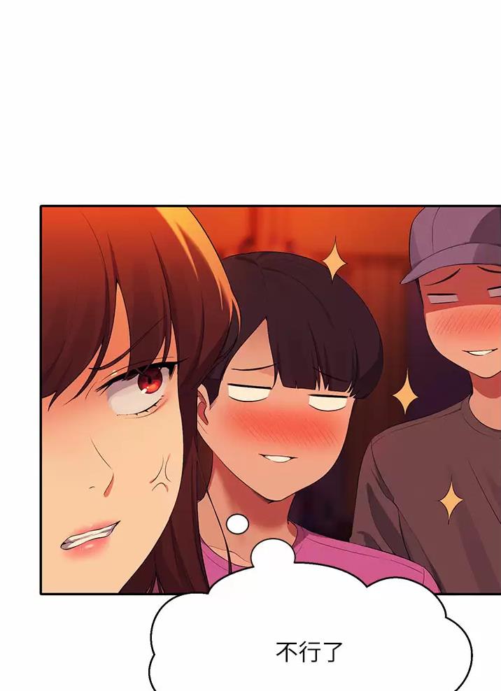 理工女是什么意思啊漫画,第109话1图