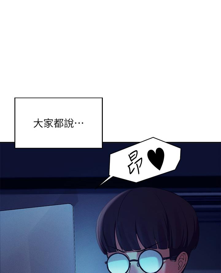 理工是什么系漫画,第65话1图