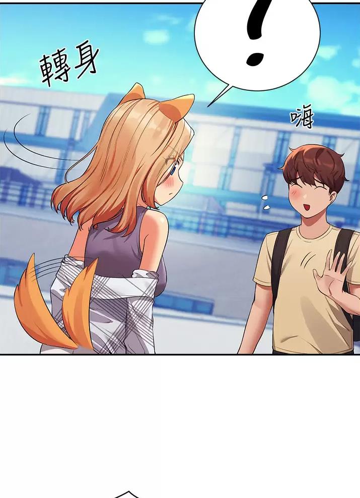 理工女是什么漫画,第108话2图