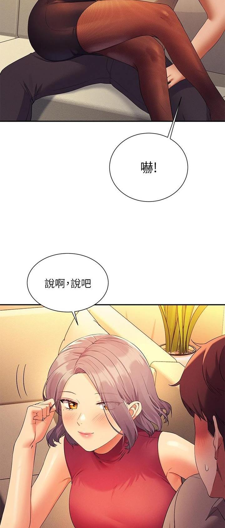 理工是什么系漫画,第132话3图