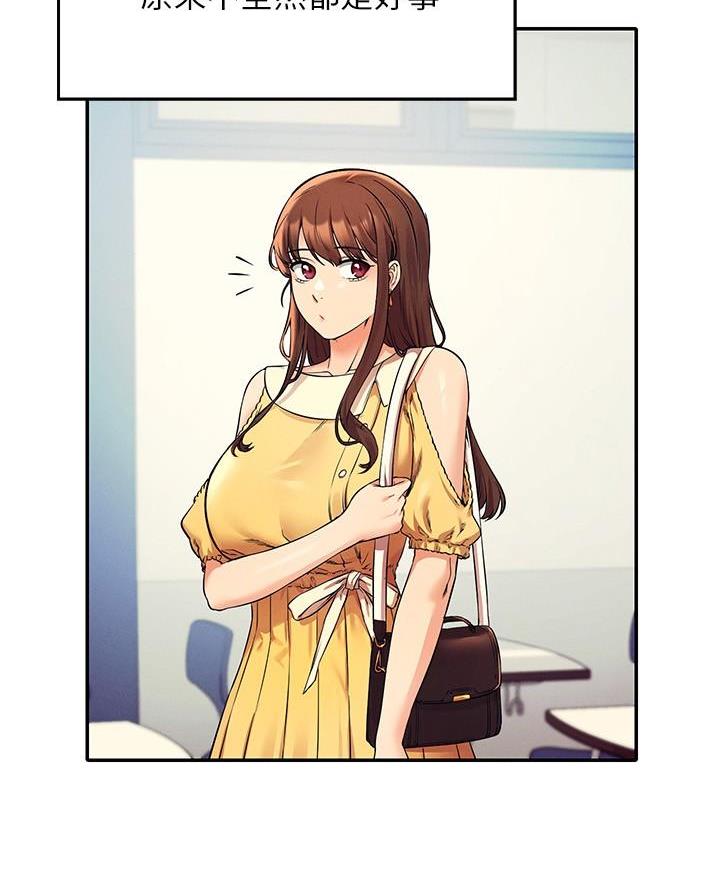 理工学院的女生漫画,第42话5图
