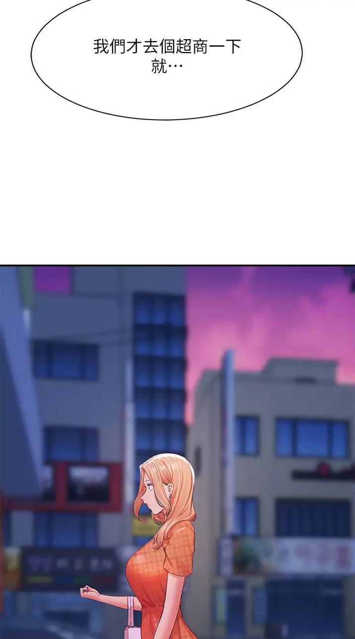 理工什么意思啊漫画,第117话3图