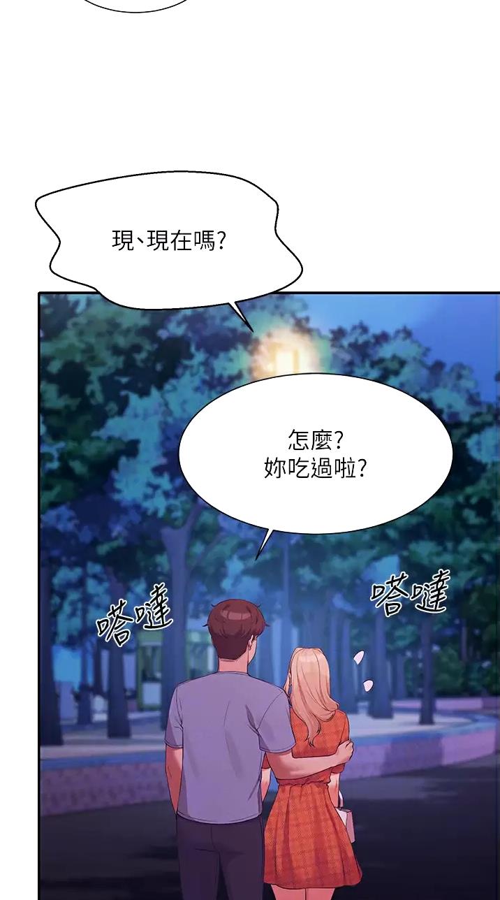 谁说理组没正妹漫画第三话漫画,第118话5图