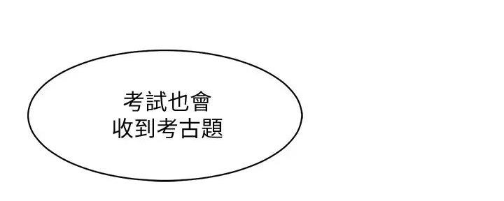 谁说理组没正妹无删减漫画,第10话2图
