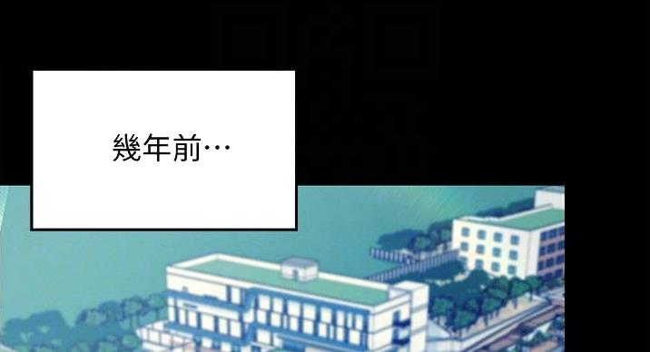 什么叫理工女漫画,第30话2图