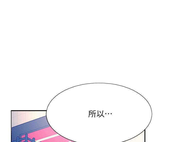理工学院的女生漫画,第85话1图