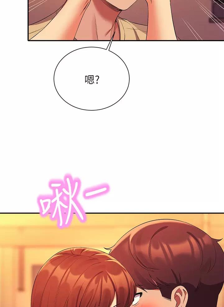 理工女是什么意思啊漫画,第114话3图
