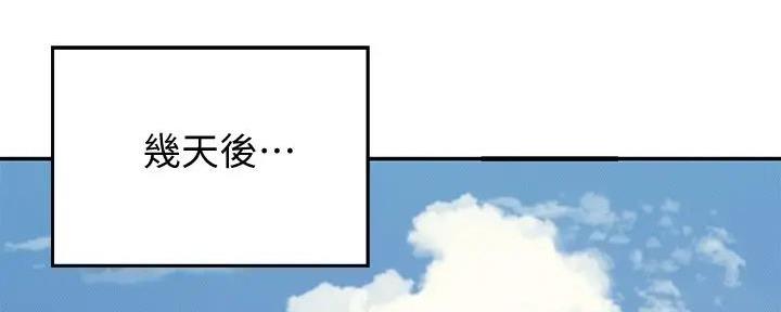 理工科女神漫画,第12话2图