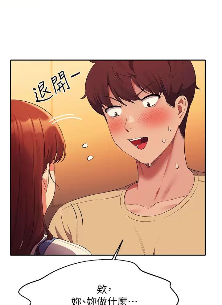 理工女是什么意思啊漫画,第114话5图