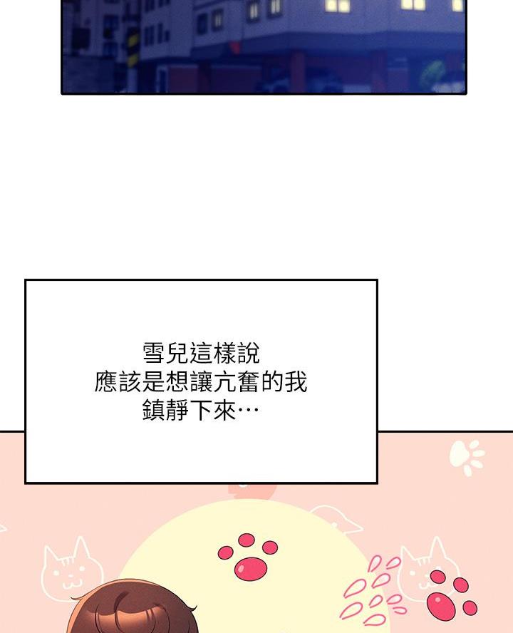 理工是什么系漫画,第57话2图