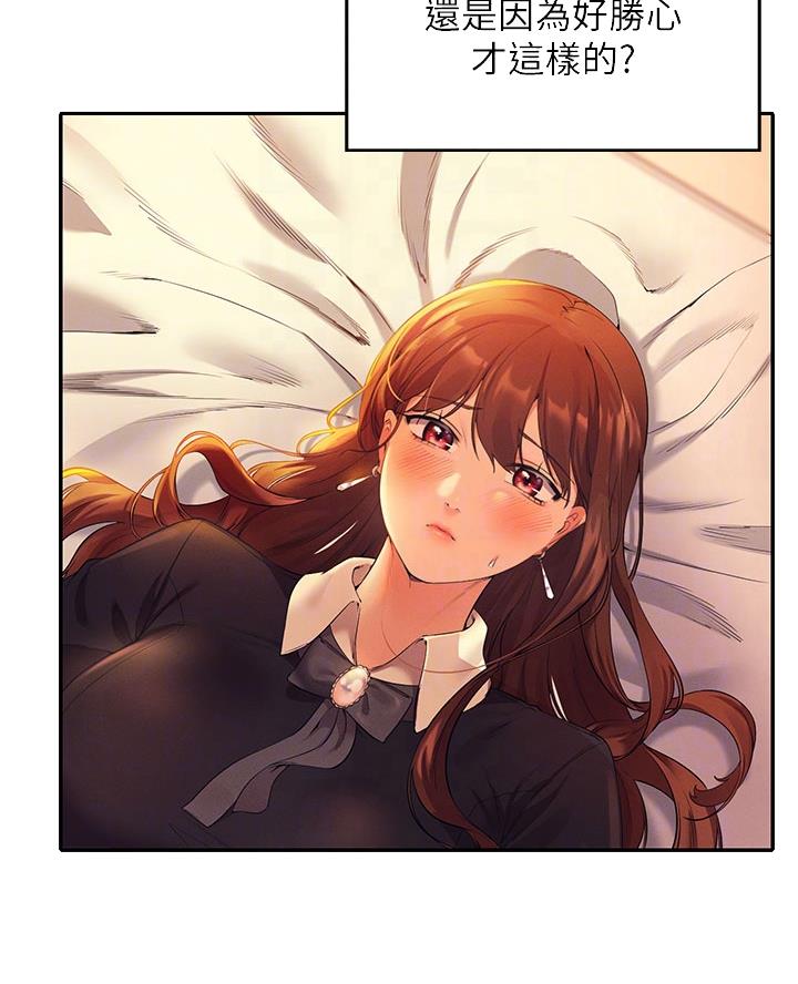 理工女什么意思漫画,第56话5图