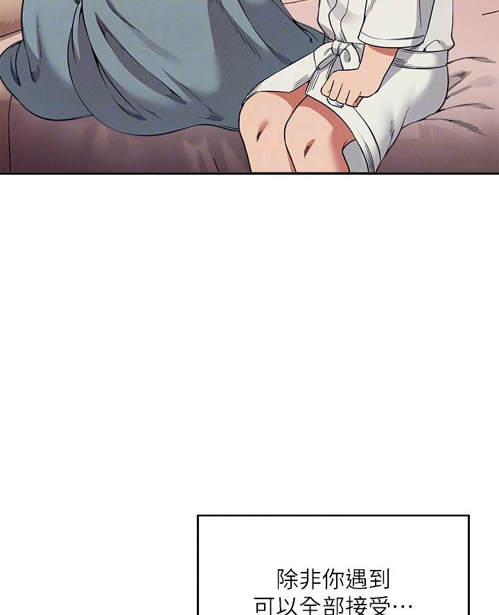 理工是什么系漫画,第65话4图