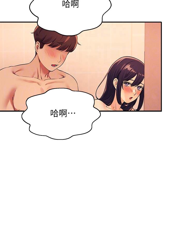 理工什么意思啊漫画,第49话5图