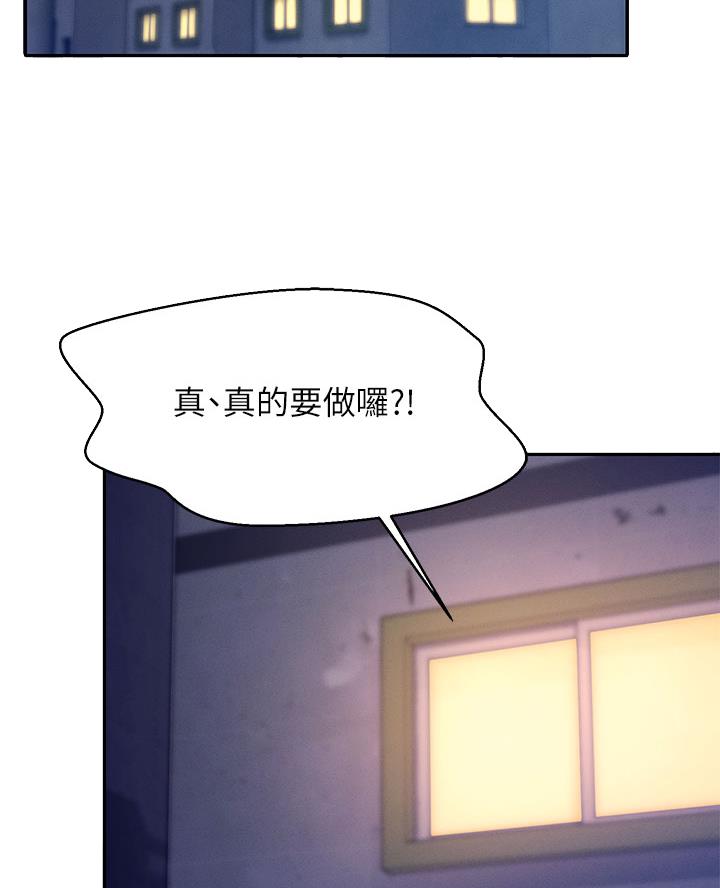 理工女什么意思漫画,第56话2图