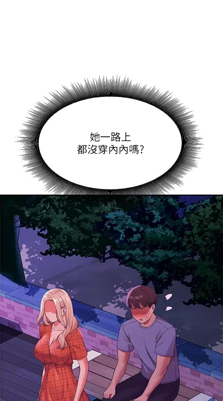 谁说理组没正妹漫画第三话漫画,第118话1图