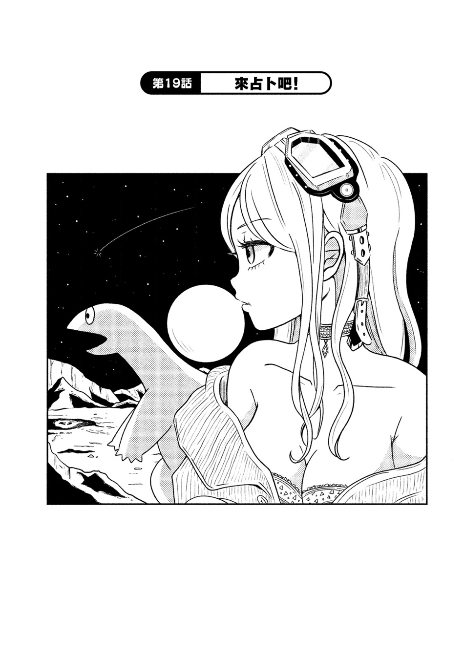 辣妹头像漫画,第19话1图