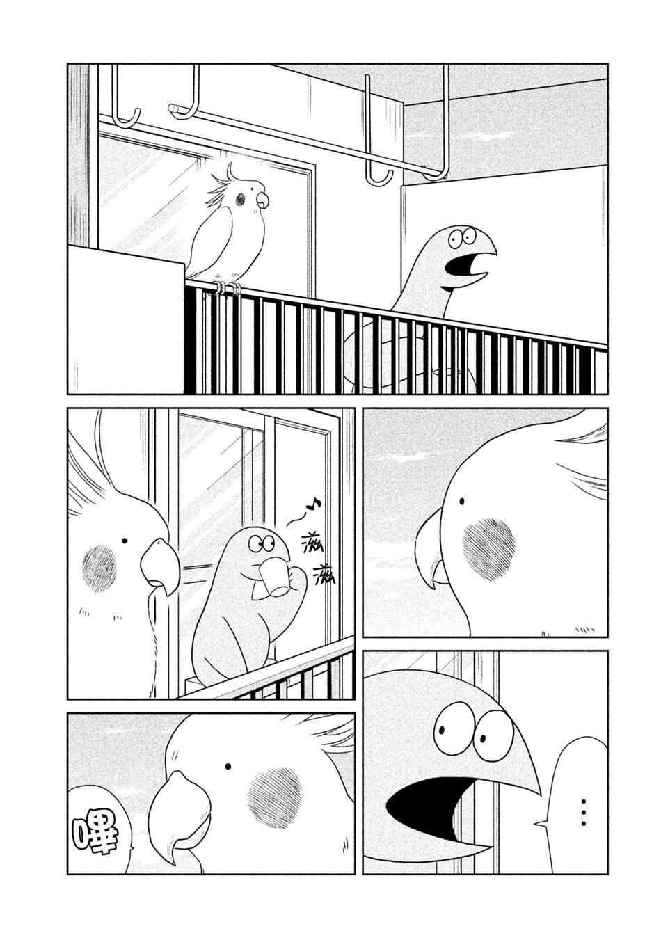 辣妹头像漫画,第21话是朋友哦3图