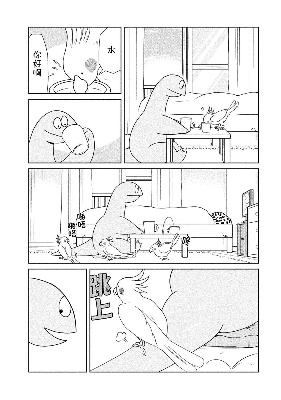 辣妹头像漫画,第21话是朋友哦5图
