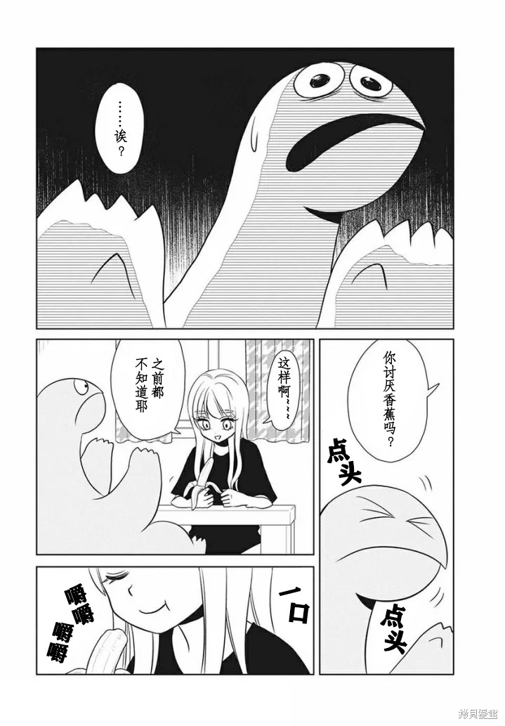 辣妹与恐龙讲的什么漫画,第66话2图