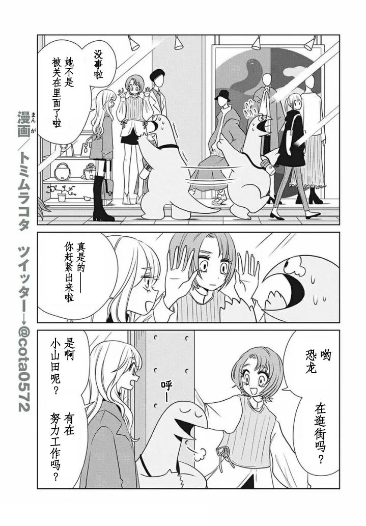 辣妹头像漫画,第73话5图