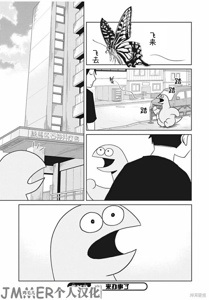 辣妹与恐龙角色表漫画,第65话1图