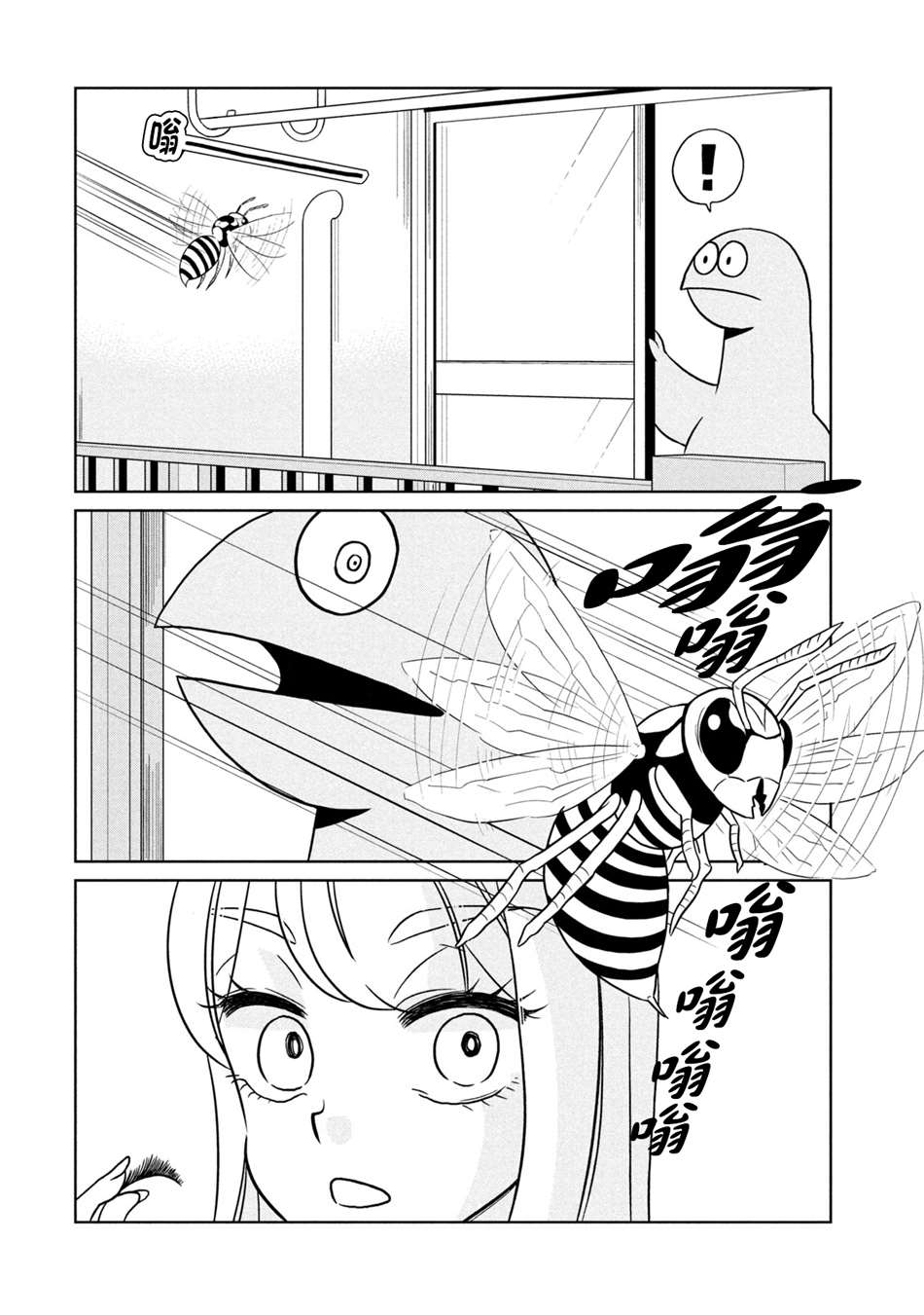 辣妹头像漫画,第48话战斗吧2图