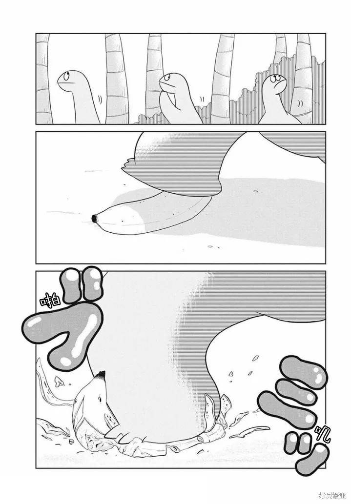 辣妹与恐龙讲的什么漫画,第66话5图
