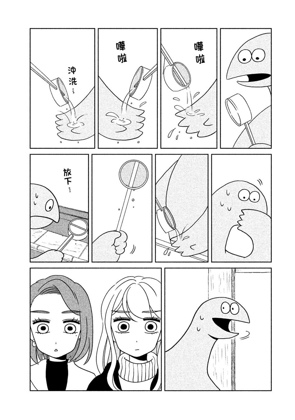 辣妹与恐龙讲的什么漫画,第11话向神明致以问候3图