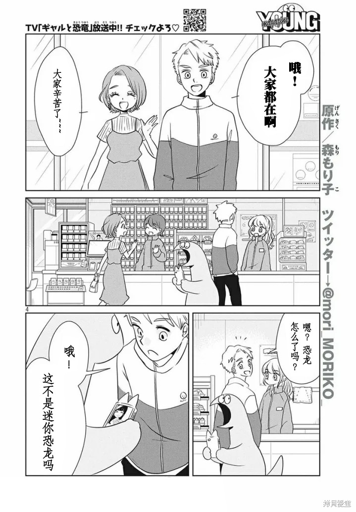 辣妹头像漫画,第60话4图