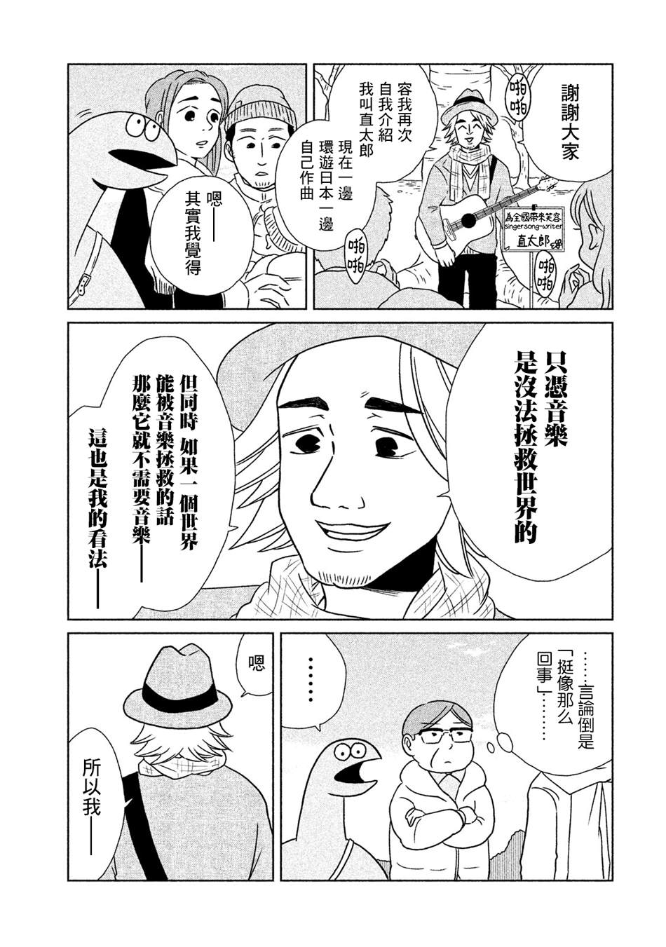 辣妹与恐龙表情包gif漫画,第14话好担心啊3图