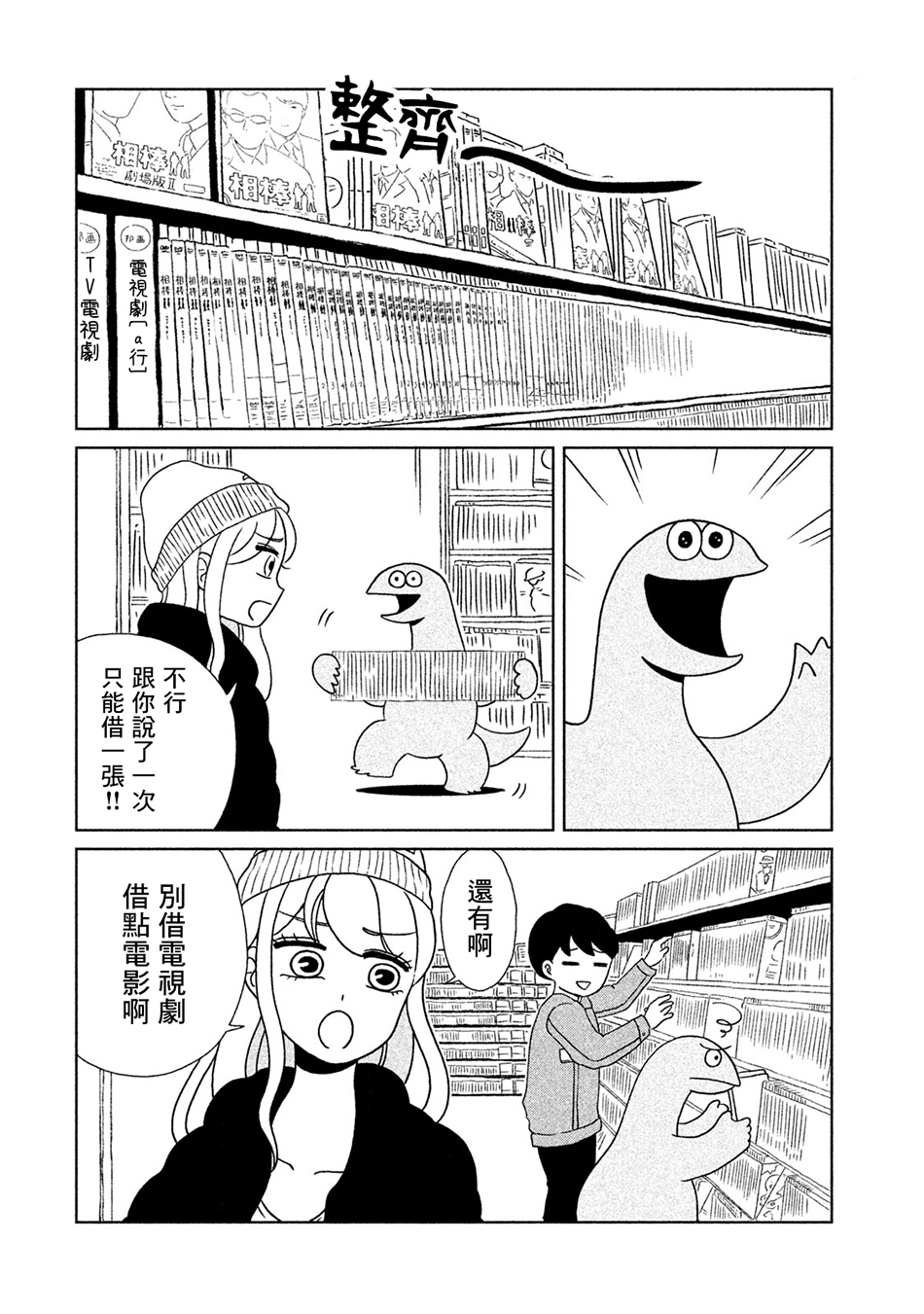 辣妹头像漫画,第8话借什么好呢2图