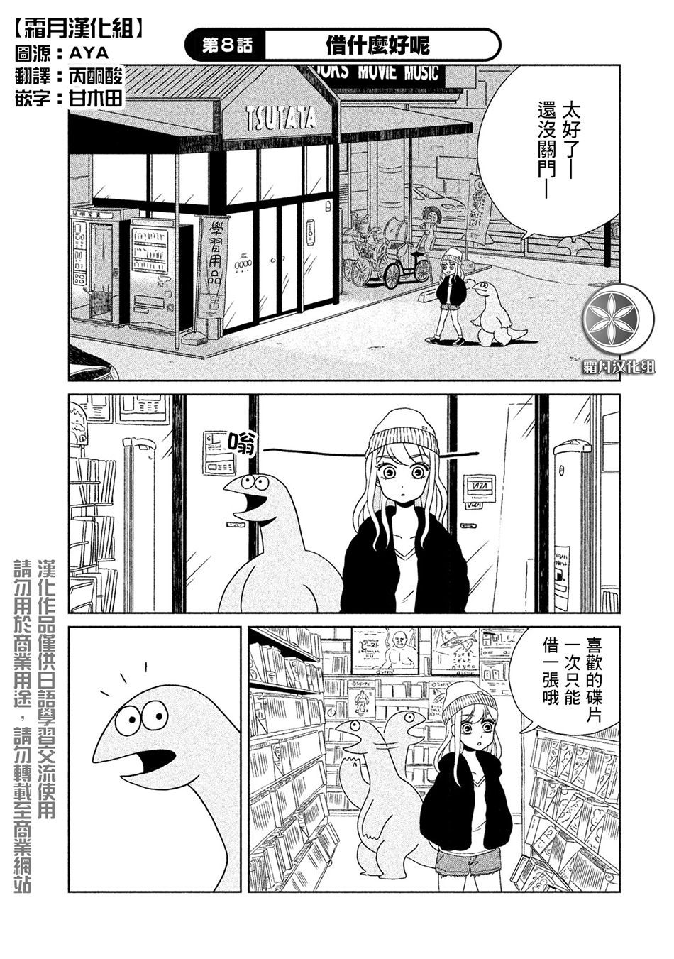 辣妹头像漫画,第8话借什么好呢1图