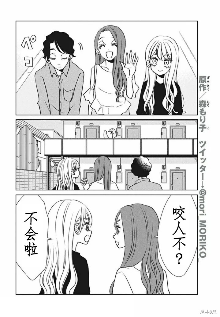 辣妹与恐龙最后播放的画面是真人剧吗漫画,第82话4图