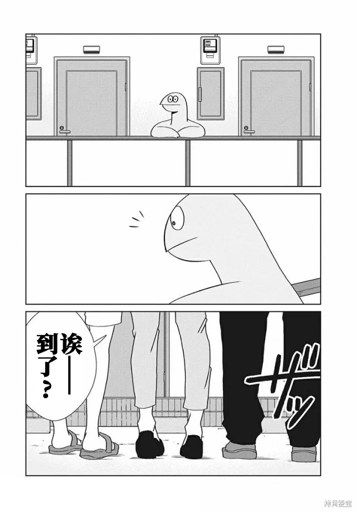 辣妹与恐龙最后播放的画面是真人剧吗漫画,第82话2图