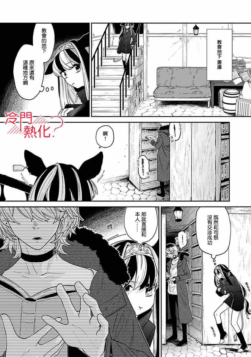 童贞吸血鬼只喝牛奶漫画免费漫画,第2话5图