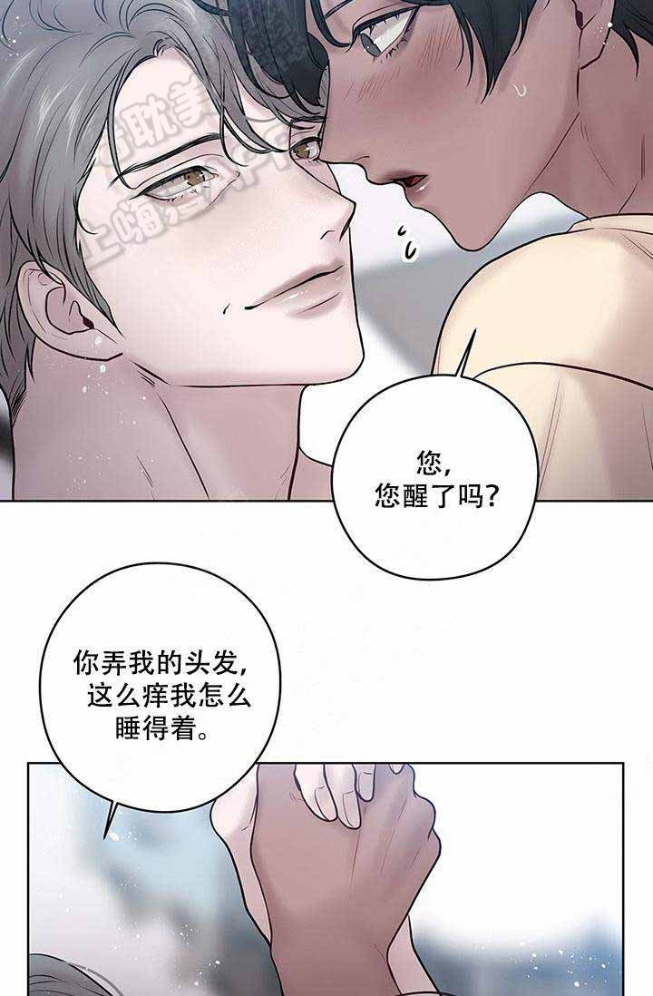 spine零基础入门漫画,第61话4图