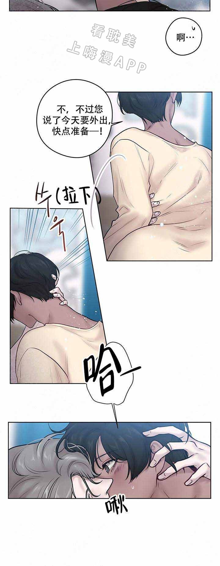 spine零基础入门漫画,第61话5图
