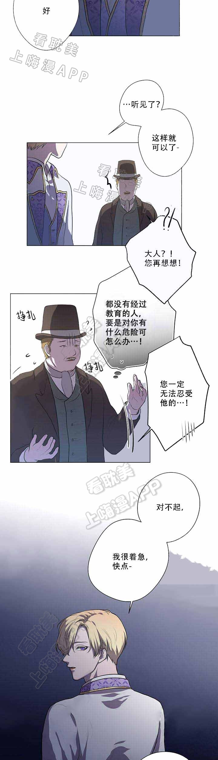 spinel ore漫画,第10话5图
