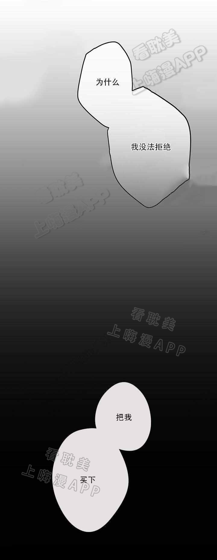spinel ore漫画,第10话1图