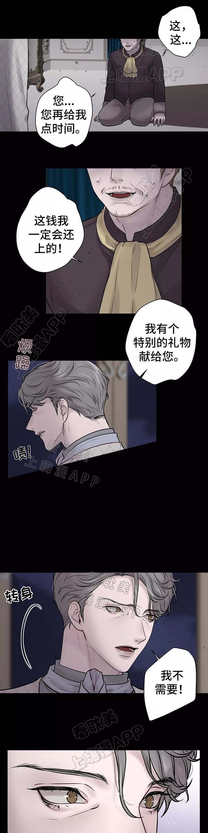 spinel ore漫画,第55话5图