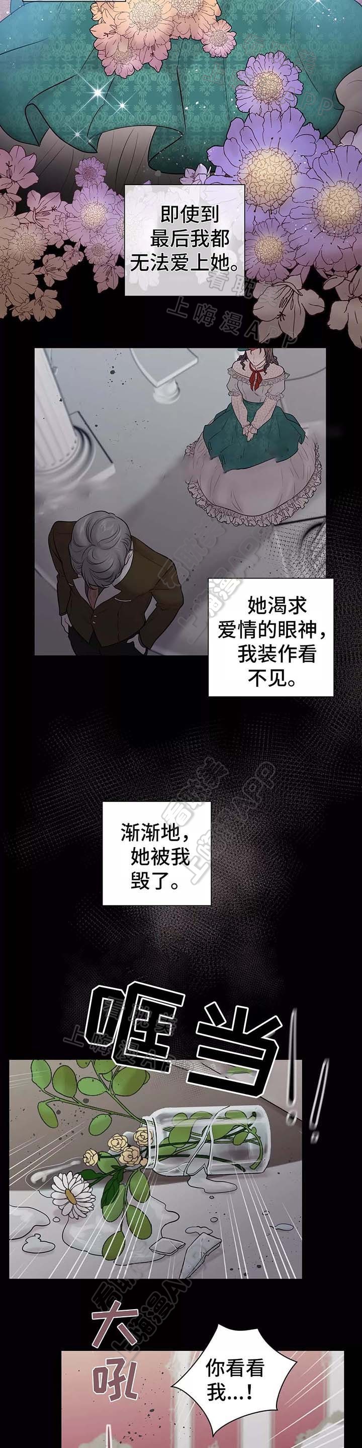 spinel ore漫画,第55话2图
