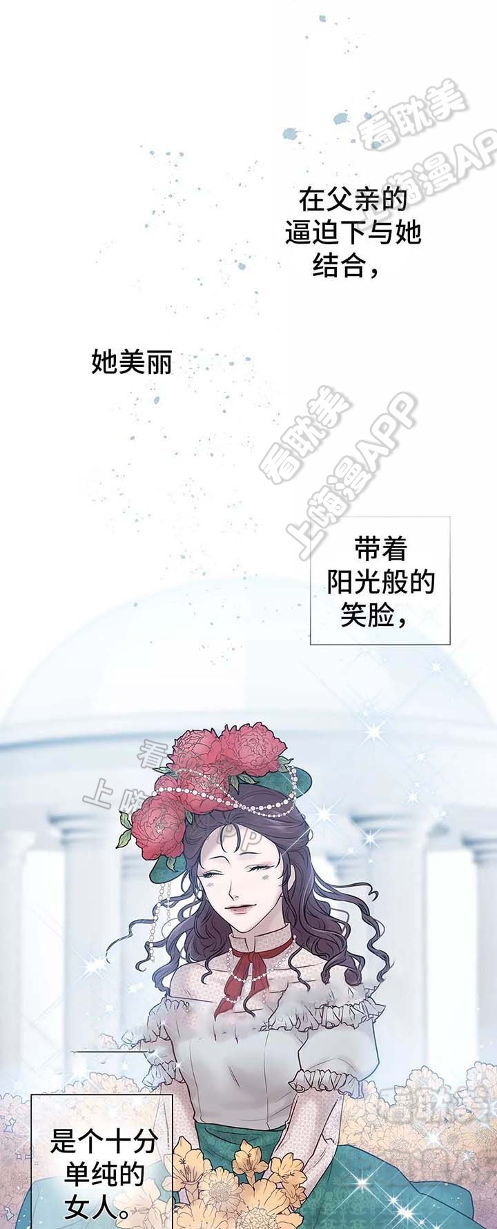 spinel ore漫画,第55话1图