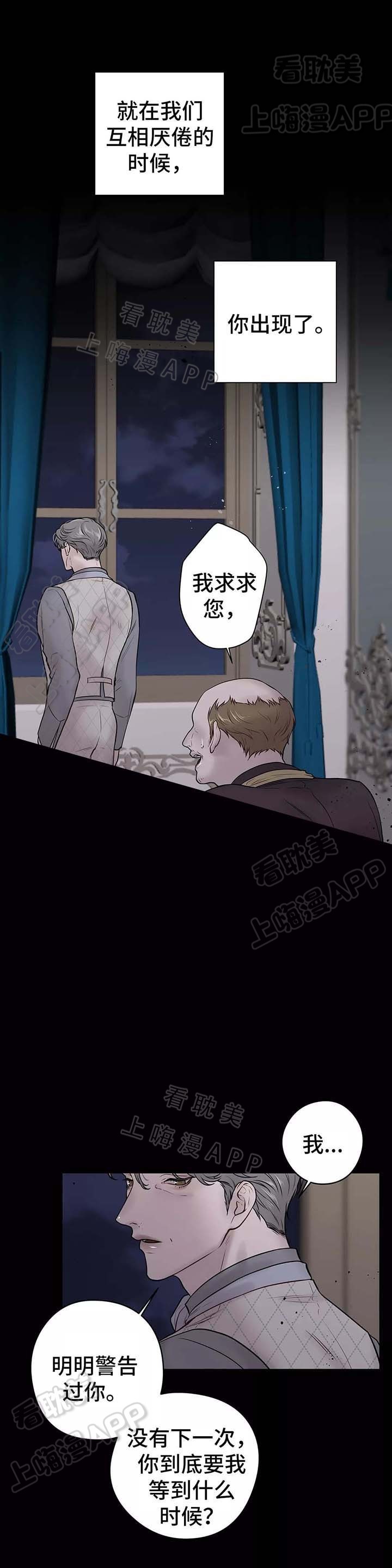 spinel ore漫画,第55话4图