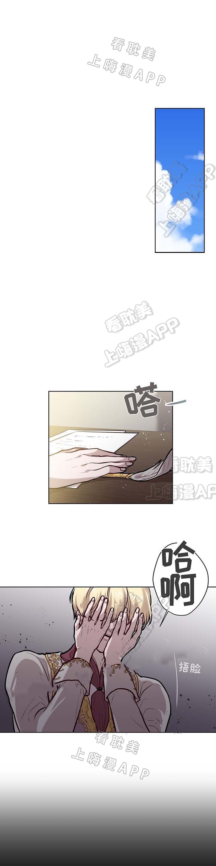 spine什么意思漫画,第43话1图