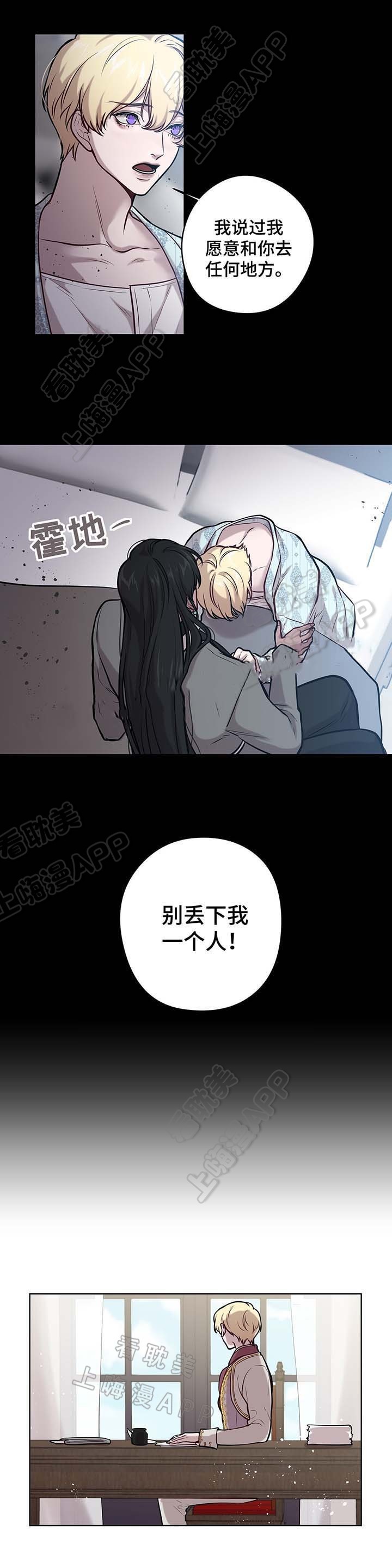 spine什么意思漫画,第43话3图