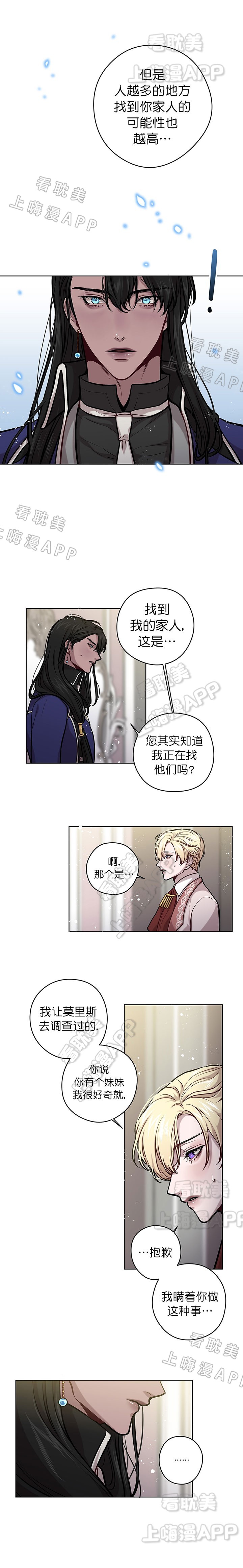 spine什么意思漫画,第32话3图