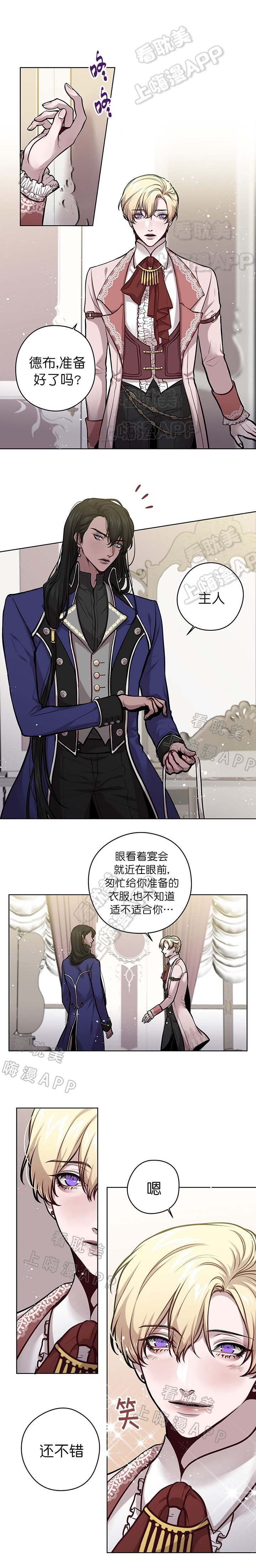 spine什么意思漫画,第32话1图