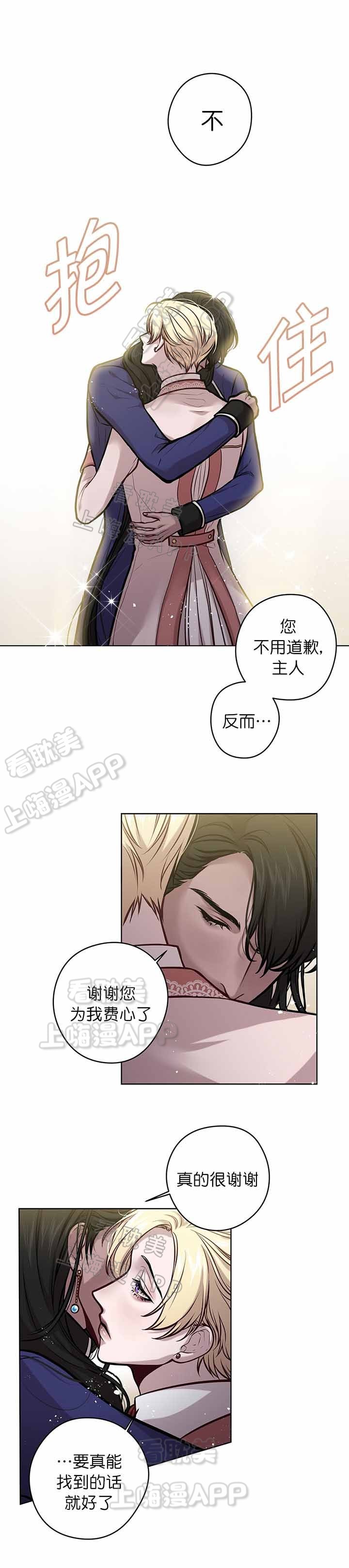 spine什么意思漫画,第32话4图