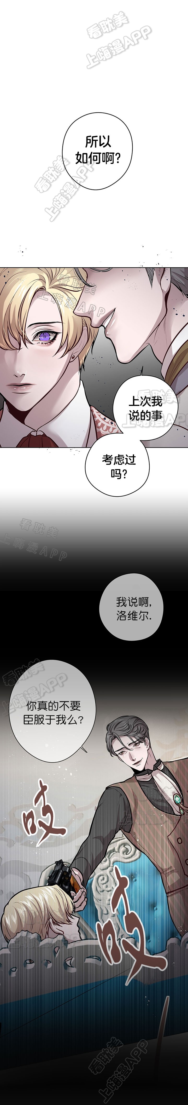spine什么意思漫画,第33话3图