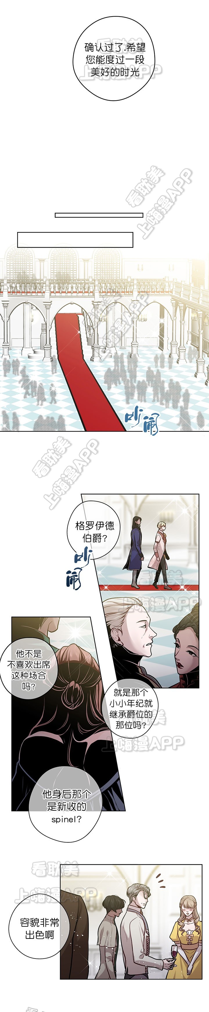 spine什么意思漫画,第33话1图